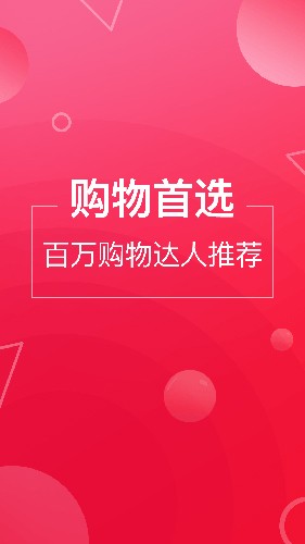 推客联盟  v5.8.1图1