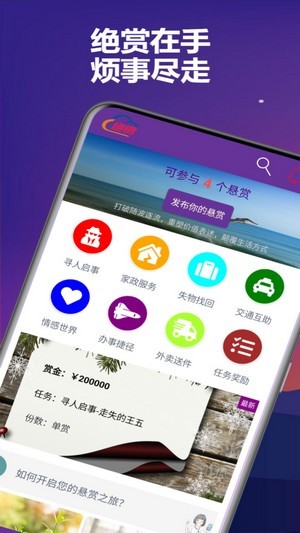 绝赏app