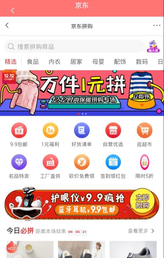 扣抠升米最新版  v1.0.0图2