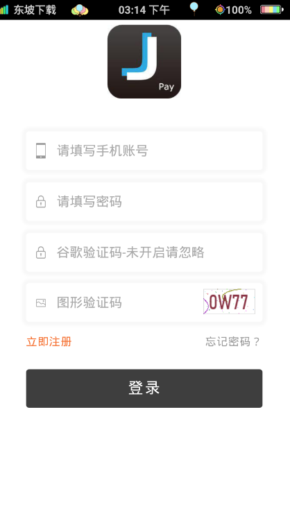 久久支付2023  v1.0图2