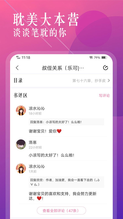 笔趣盒2023  v1.1图1