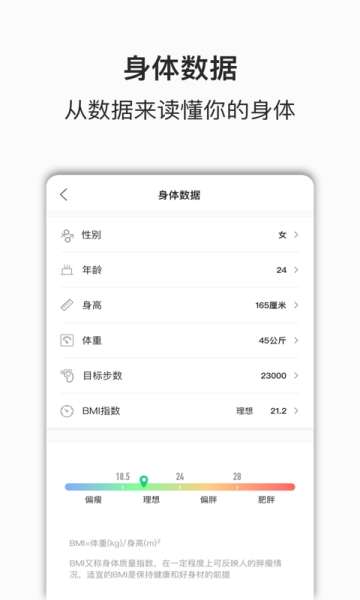 快步多最新版  v1.0.0图1