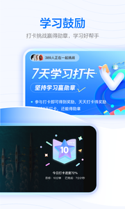 学浪课堂  v2.9.0图3