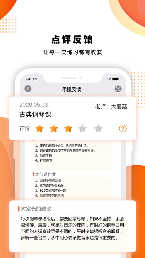 艺对壹音乐手机版  v1.16.20图1