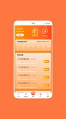 快乐帮最新版  v1.0.0图3