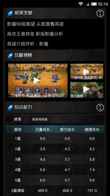 刀塔传奇大宝鉴  v1.5图5