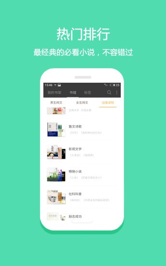 笔趣下书小说最新版  v7.23图3