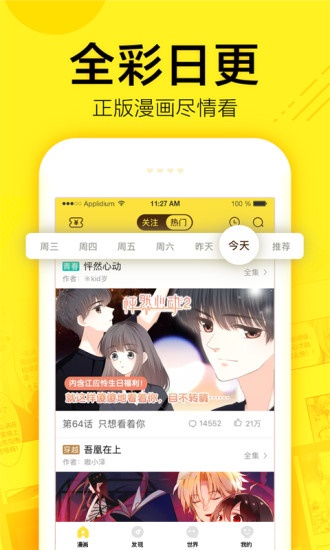 橘子漫画2023  v1.3.0图3