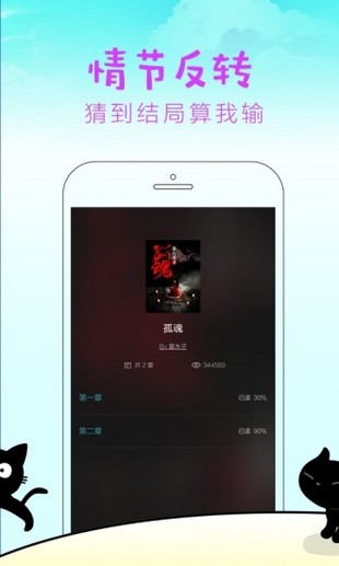 快点阅读安卓版  v2.36.3图2