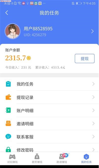 聚享玩免费版  v3.42.03图2