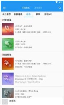 小为音乐免费版  v2.0.1图1