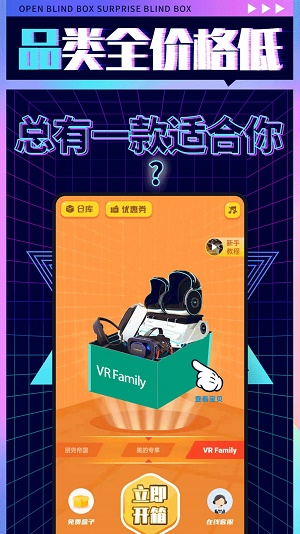 盲盒先生app  v1.0.0图3