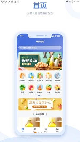 银易购  v1.0.1图2