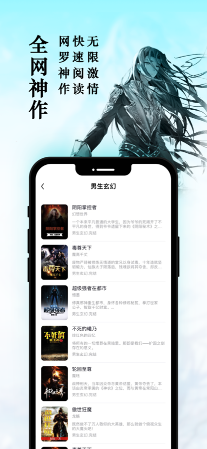 笔趣阁Pro手机版  v1.0.0图1