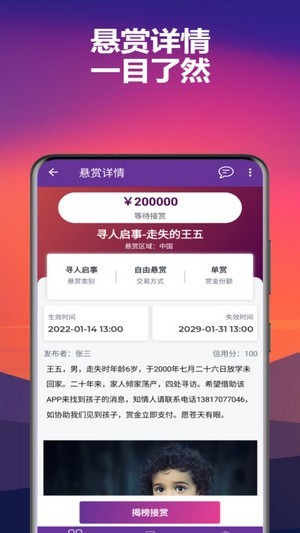 绝赏app  v1.0图3