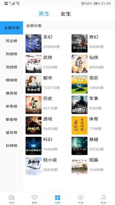 笔趣搜书3.6.9