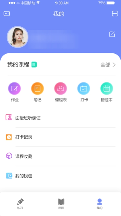 中师鼎盛  v1.0图1