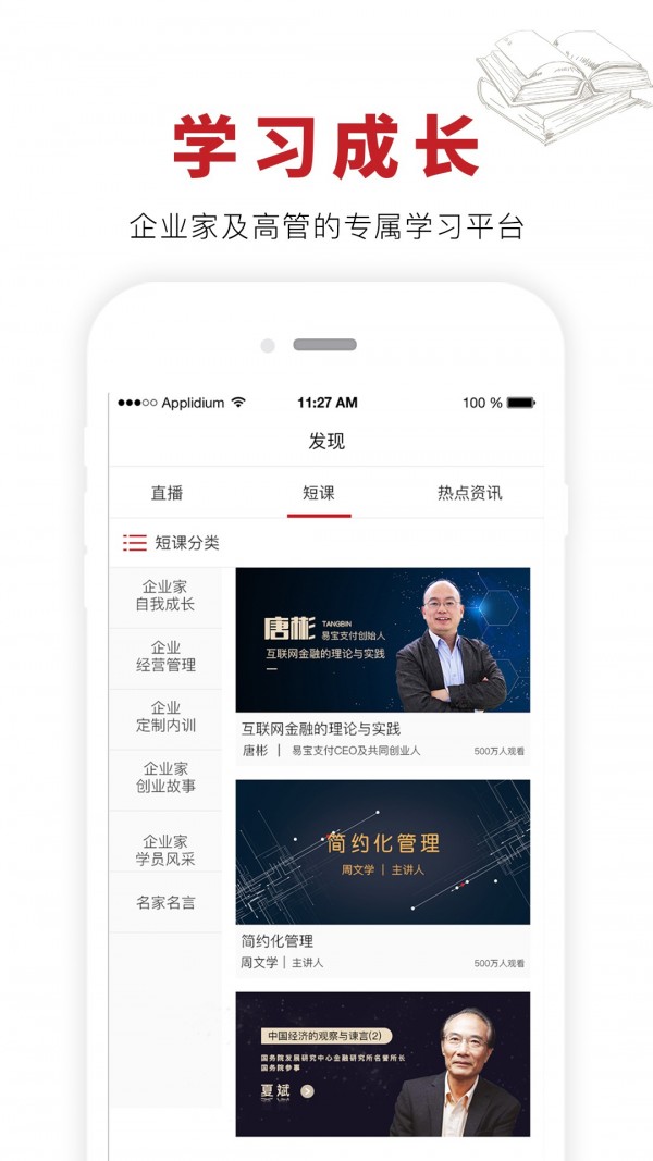 来同学社  v4.0.2图3