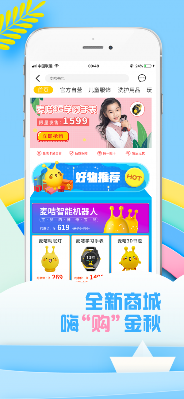 麦咭TVapp  v2.6.8图4