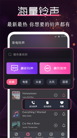 酷乐队最新版  v3.0.6图2