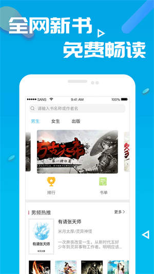 笔趣书阁下载  v8.0.20200527图3