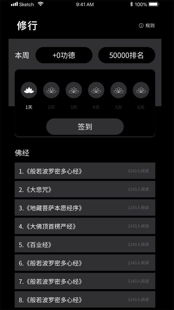 祈福木鱼  v1.0.0图2