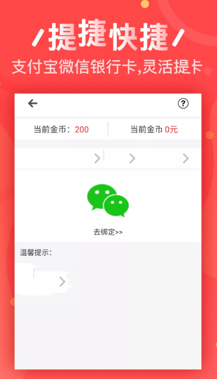 猎金赚最新版  v1.0.9图2