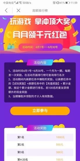 麦子赚手指  v4.1.8.0图3