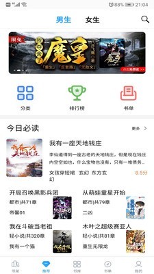 笔趣搜书3.6.9  v3.2.3图3