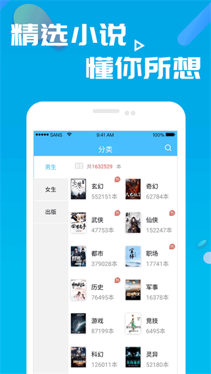 笔趣书阁下载  v8.0.20200527图4