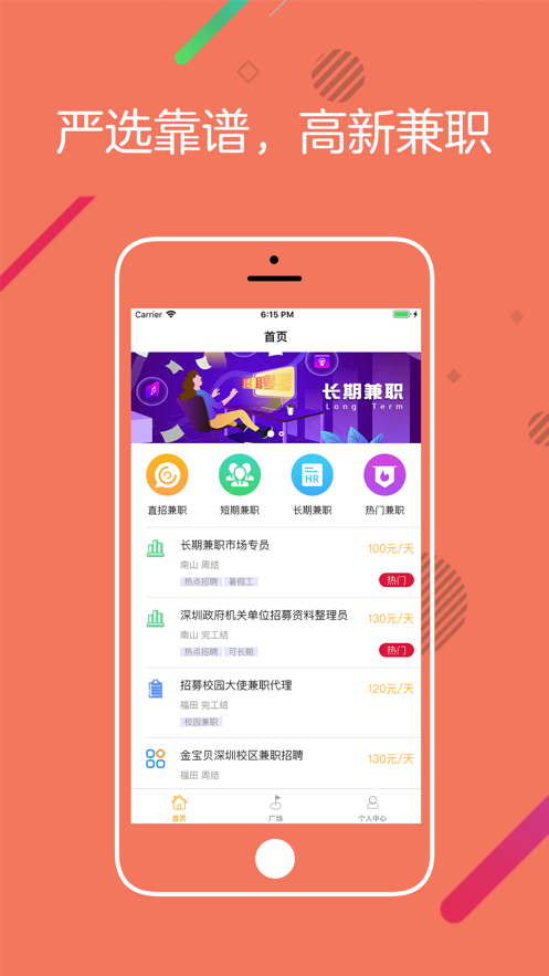 桔子兼职app  v3.42.03图3