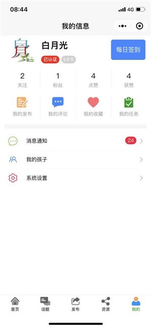 卡路里艺术培训  v1.0.0图1