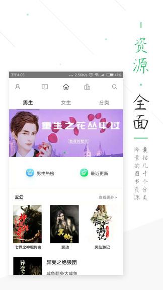 笔趣阁绿色版旧版  v5.3.7图3