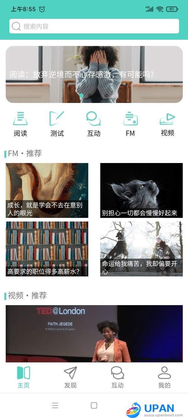 心窗  v1.0.0图1