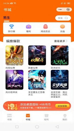 多趣阅读VIP  v1.22图3