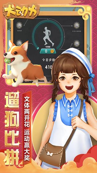 犬动力  v1.0图2