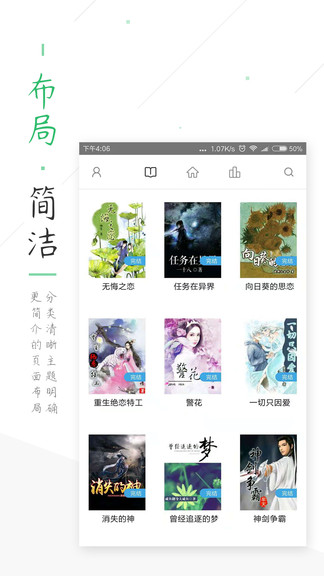 笔趣阁绿色版旧版  v5.3.7图2