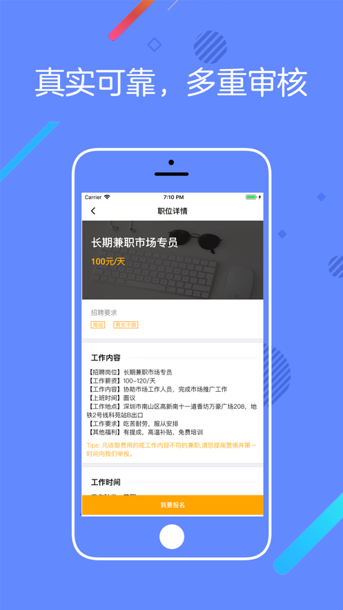 桔子兼职app
