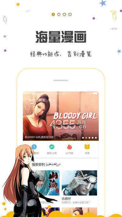 包子漫画app下载免费安装  v1.0.0图3