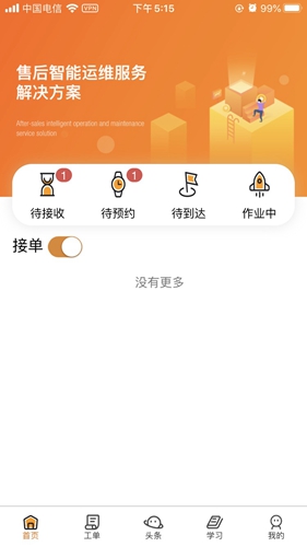 全民公社  v2.3.9图1