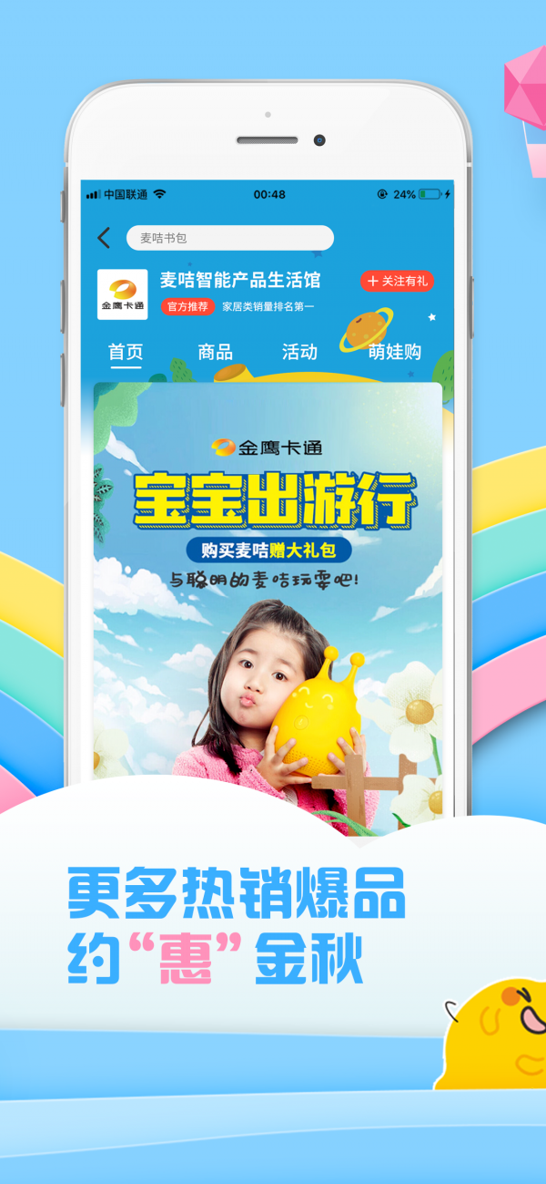 麦咭TVapp  v2.6.8图3