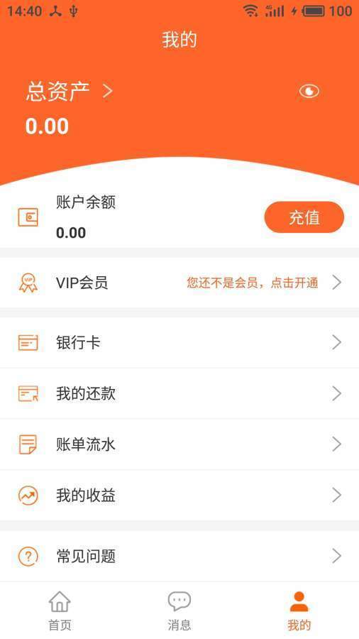 乐刷刷app下载安装  v3.43.01图2