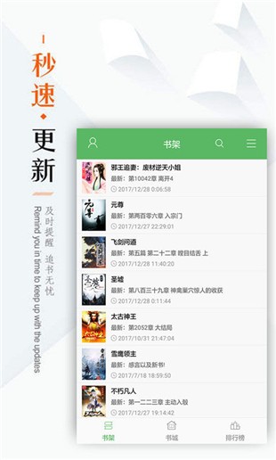 笔下文学TXT  v1.0.20图3