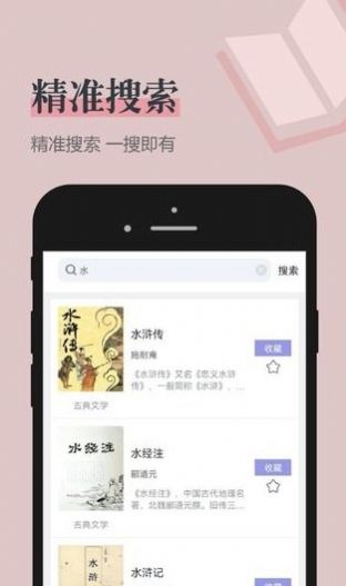 笔趣看书阁红色版2024  v2.1图2