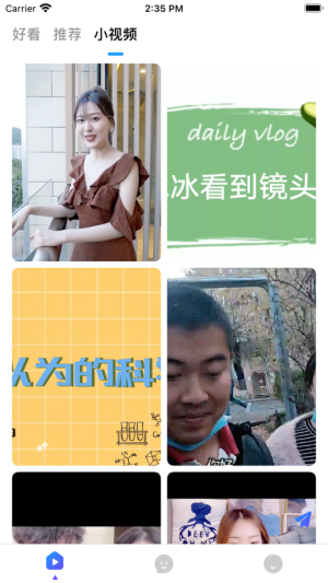 好看短视频app  v1.0图4