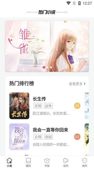 笔趣阁红色旧版本下载安卓  v1.0图3