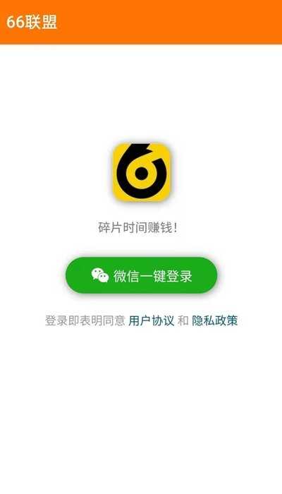 六六联盟app下载  v3.41.05图2