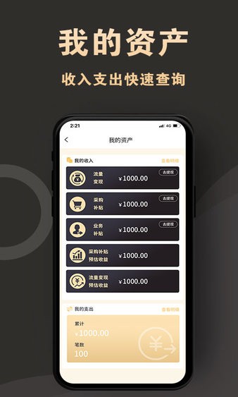 新店商商家版  v4.0.0图3