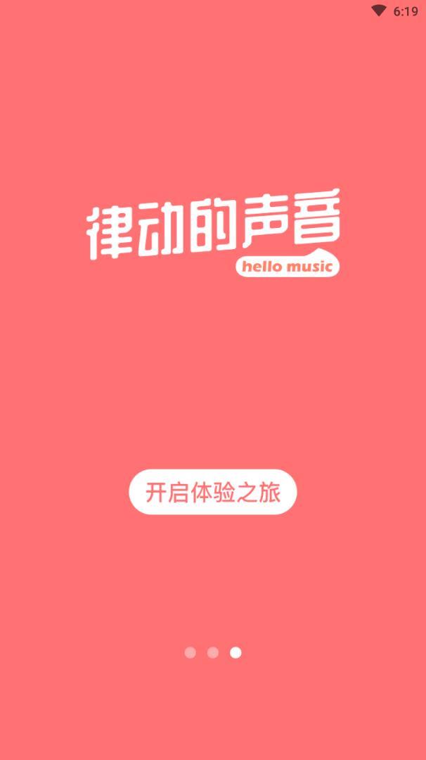 环球舞曲手机版  v1.1.0图3