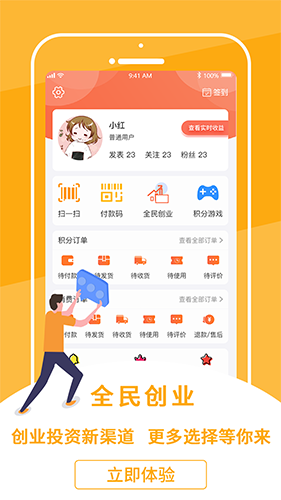 今天积分  v2.0.2.1图2